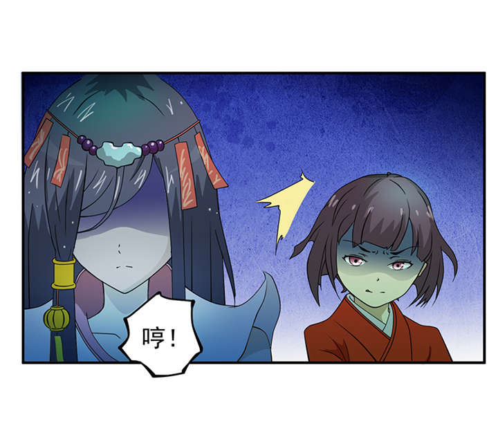 爱上阴间小娇妻漫画,第4章：无奈的抉择5图