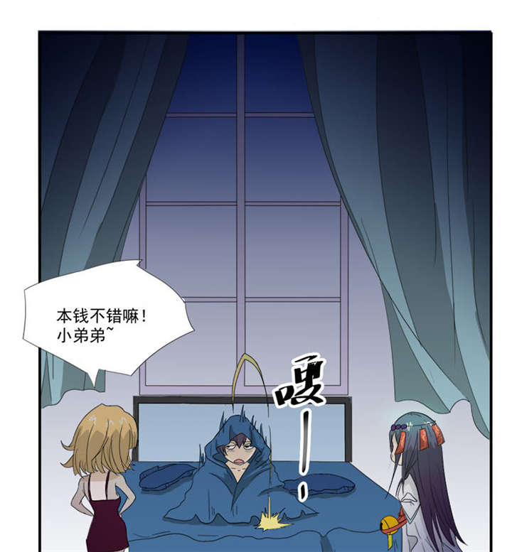 爱上阴间小娇妻漫画,第9章：鬼画符2图