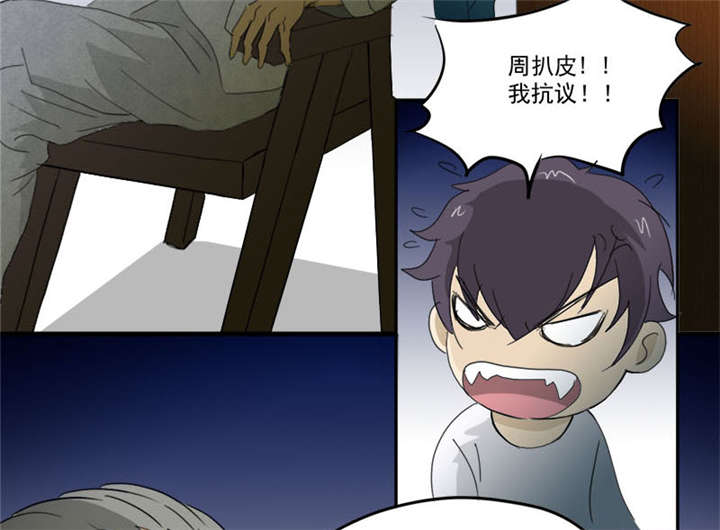 爱上阴间小娇妻漫画,第9章：鬼画符4图