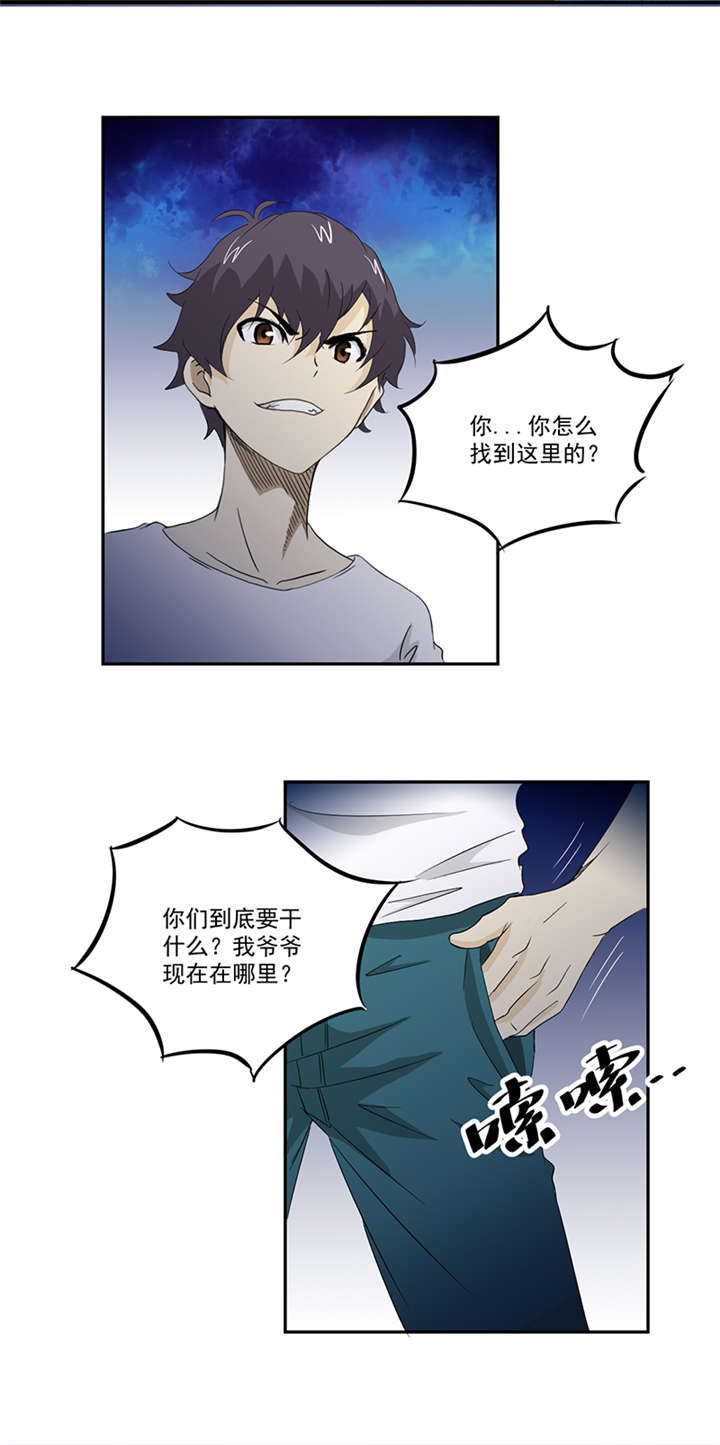 爱上阴间小娇妻小说免费漫画,第13章：有条狗2图