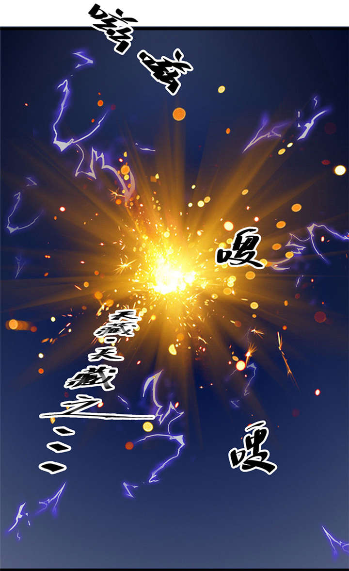 爱上阴间小娇妻漫画,第7章：天藏藏天1图