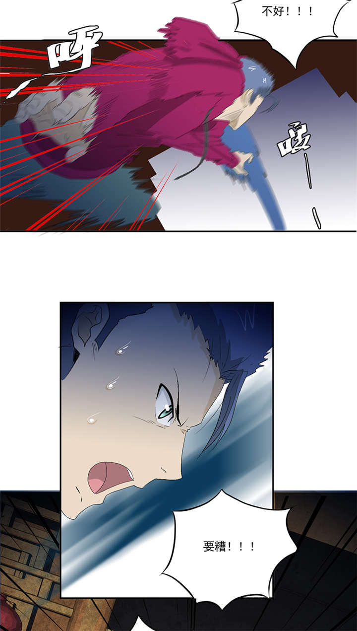 爱上阴间小娇妻境界分布漫画,第14章：堂兄2图