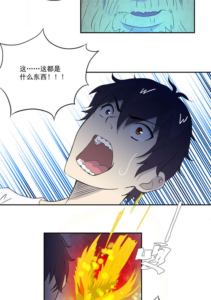 爱上阴间小娇妻第380章漫画,第16章：后院2图