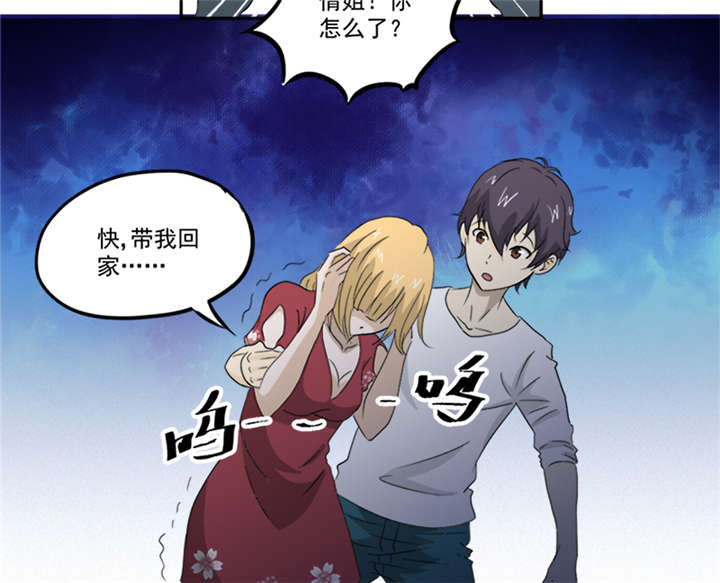 爱上阴间小娇妻在那个网站上有漫画,第11章：古书异变3图