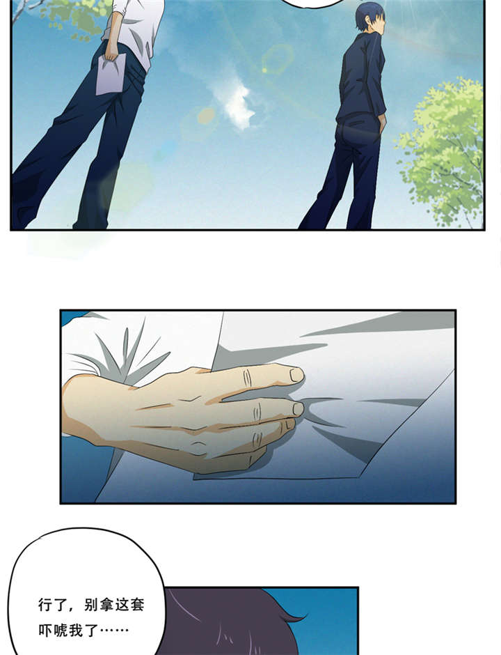 爱上阴间小娇妻漫画,第19章：何婄2图