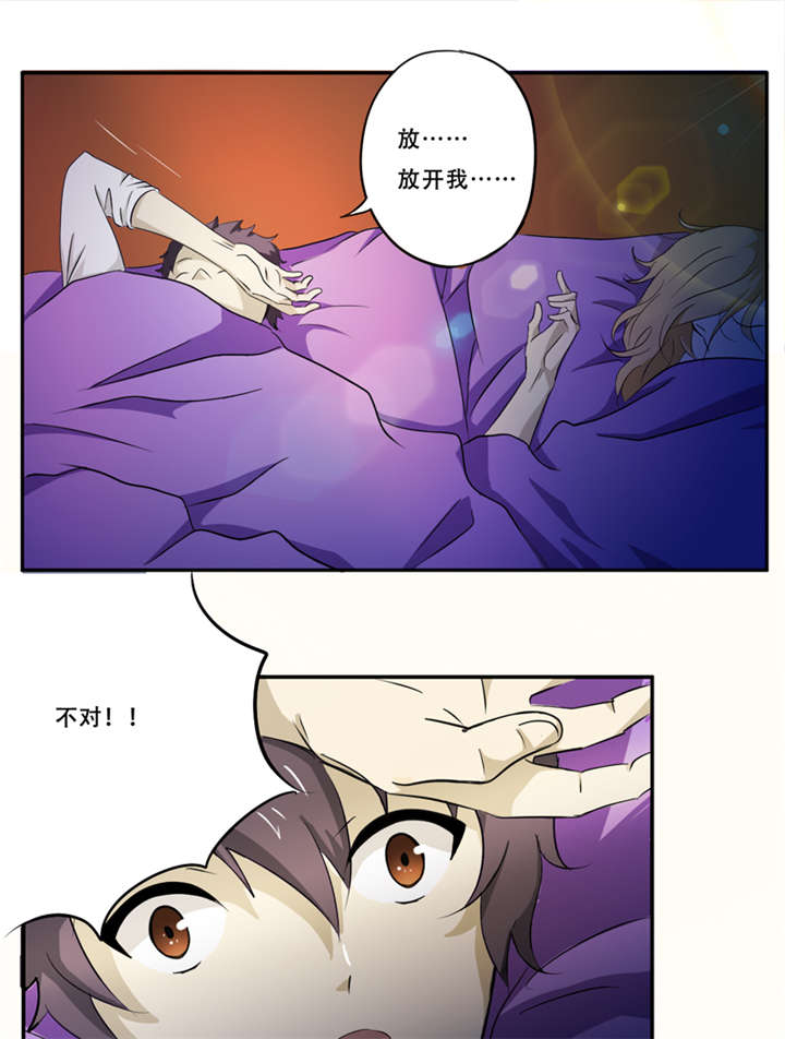 冥妻挚爱孟子辰全文免费阅读漫画,第17章：意外1图