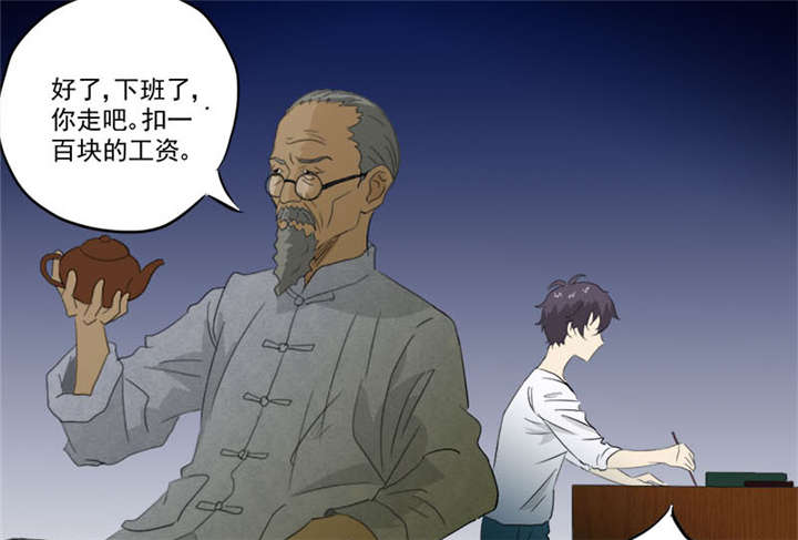 爱上阴间小娇妻漫画,第9章：鬼画符3图