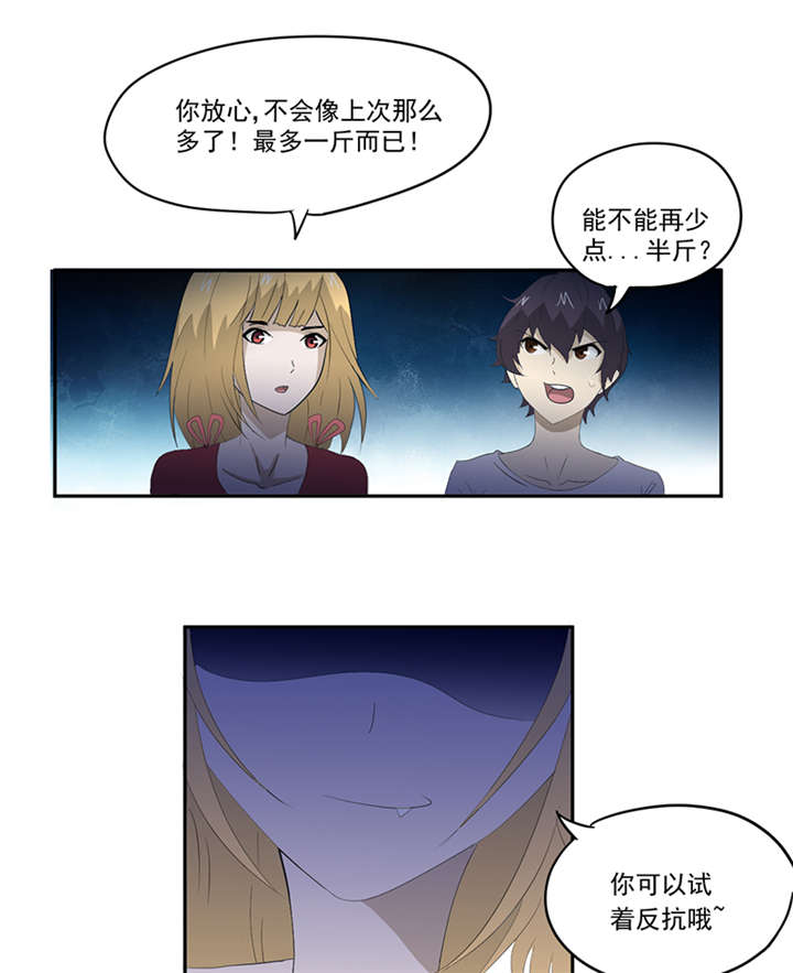 爱上阴间小娇妻之续缘在线听书漫画,第14章：堂兄1图