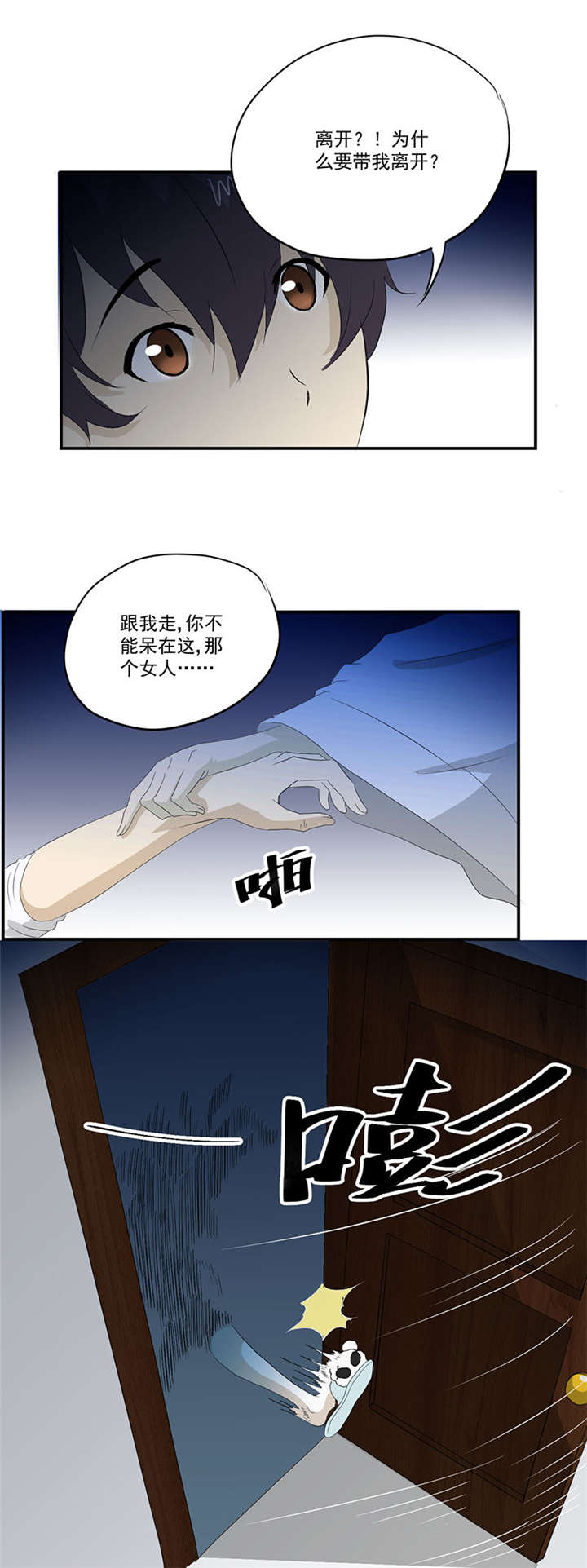 爱上阴间小娇妻漫画,第8章：和美女同居？？1图