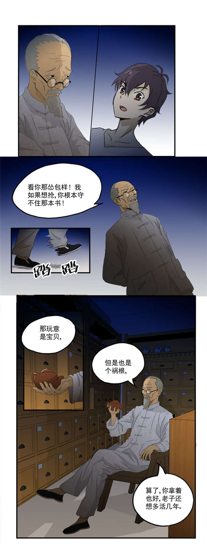 爱上阴间小娇妻漫画,第8章：和美女同居？？1图