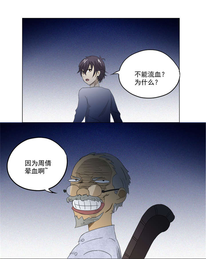 爱上阴间小娇妻漫画,第10章：鬼影再袭1图