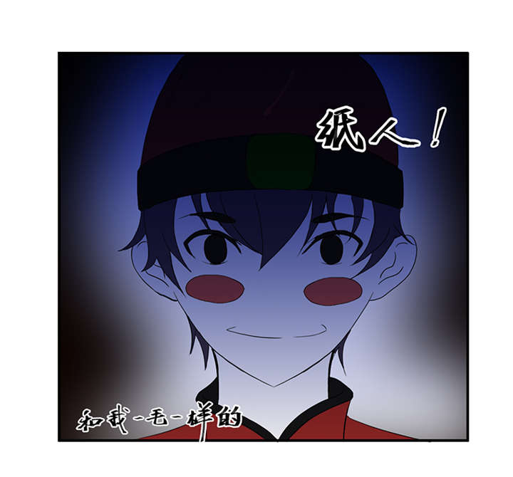 爱上阴间小娇妻之续缘在线听书漫画,第2章：纸人挡灾4图