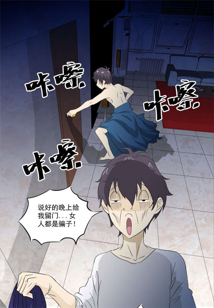 爱上阴间小娇妻漫画,第9章：鬼画符1图