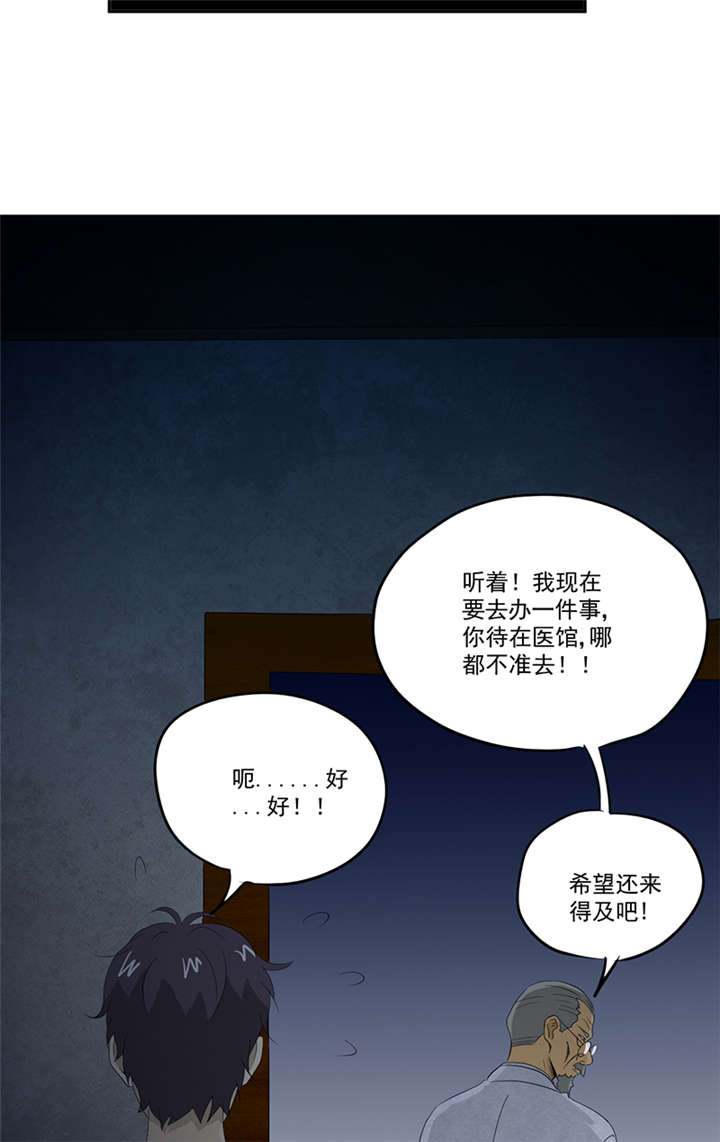 爱上阴间小娇妻境界分布漫画,第12章：又见红衣女孩1图