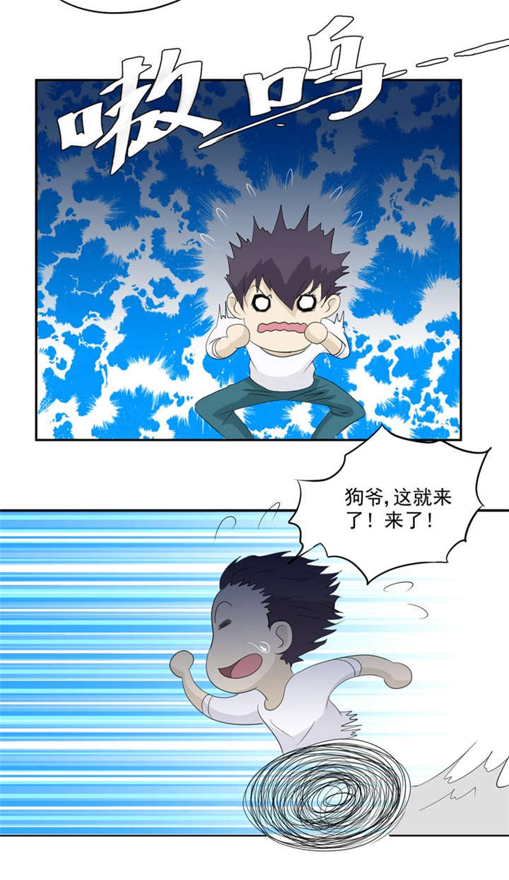 爱上阴间小娇妻之续缘百度网盘资源漫画,第15章：袭杀3图