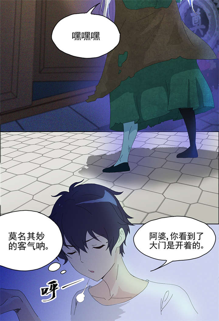 爱上阴间小娇妻有第二部吗漫画,第1章：神秘古棺4图