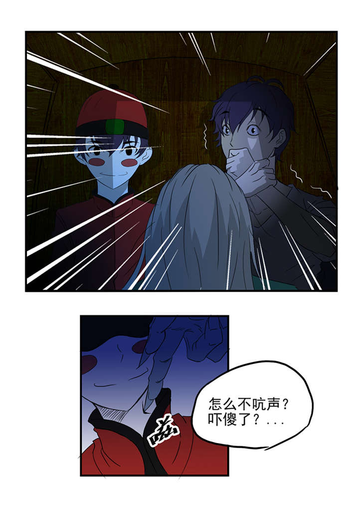 爱上阴间小娇妻之续缘在线听书漫画,第2章：纸人挡灾5图