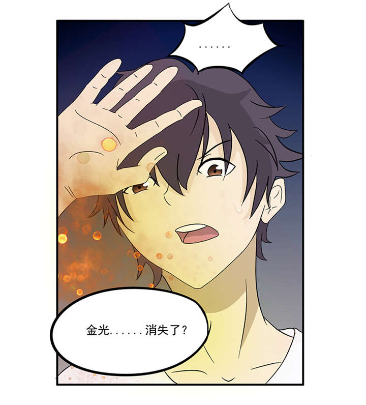 爱上阴间小娇妻漫画,第7章：天藏藏天3图