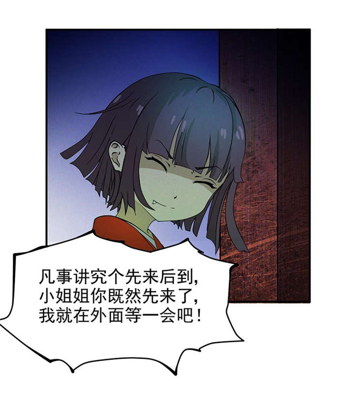 爱上阴间小娇妻漫画,第4章：无奈的抉择1图