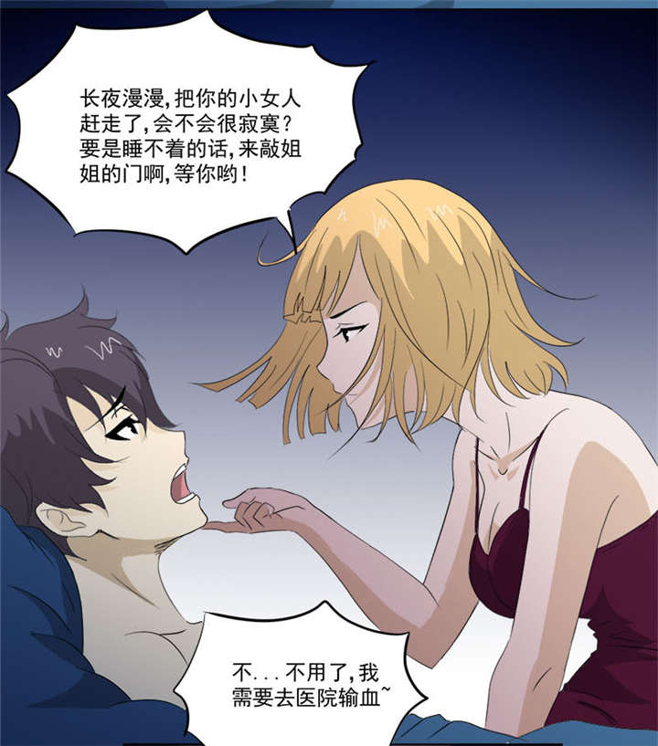 爱上阴间小娇妻漫画,第9章：鬼画符3图