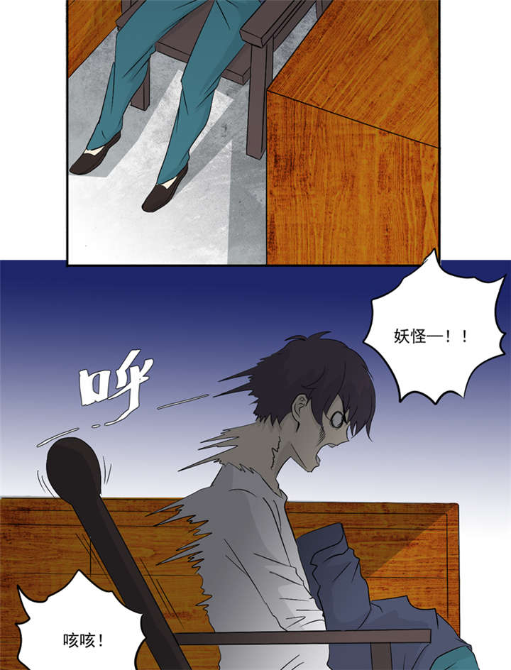 爱上阴间小娇妻续写小说漫画,第16章：后院3图