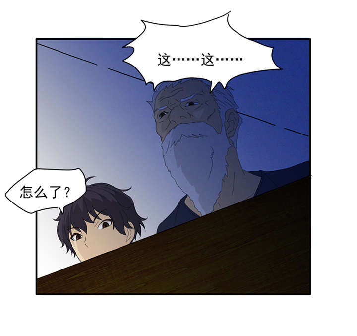 爱上阴间小娇妻完整版漫画,第1章：神秘古棺4图