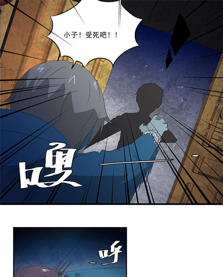 爱上阴间小娇妻境界分布漫画,第14章：堂兄3图