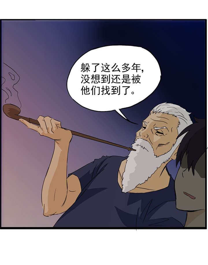 爱上阴间小娇妻现在叫什么漫画,第3章：爷爷归来3图
