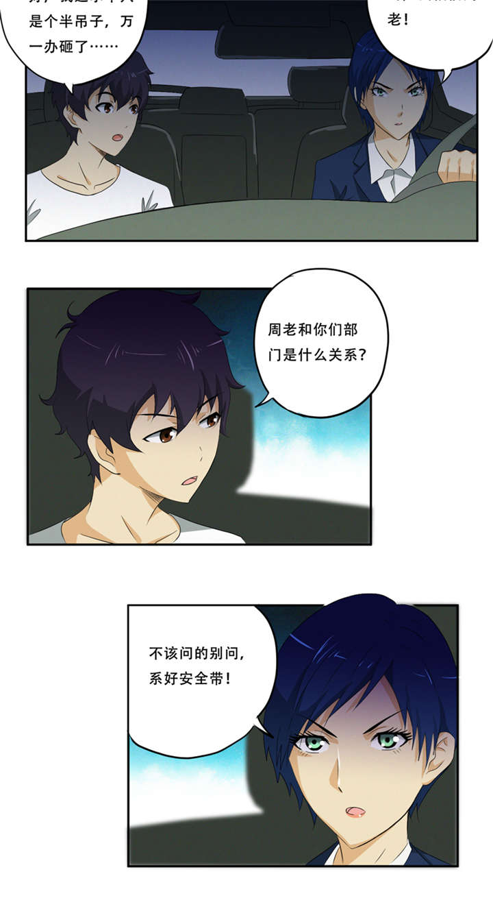 爱上阴间小娇妻漫画,第19章：何婄5图