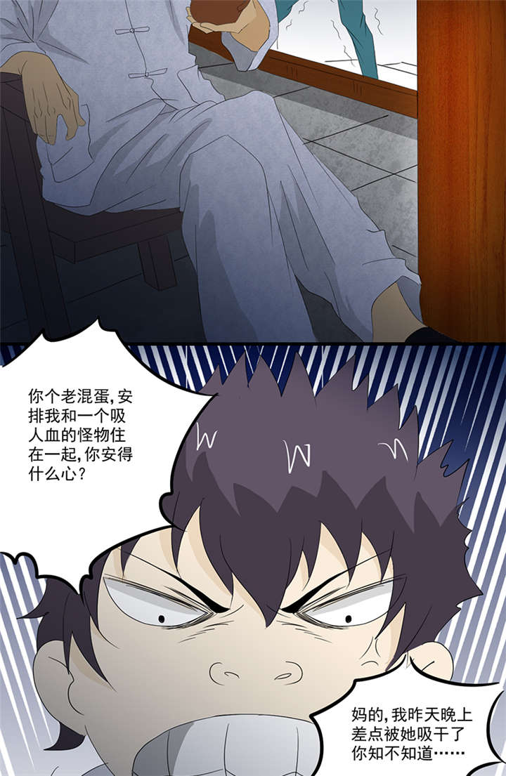 爱上阴间小娇妻境界分布漫画,第12章：又见红衣女孩2图