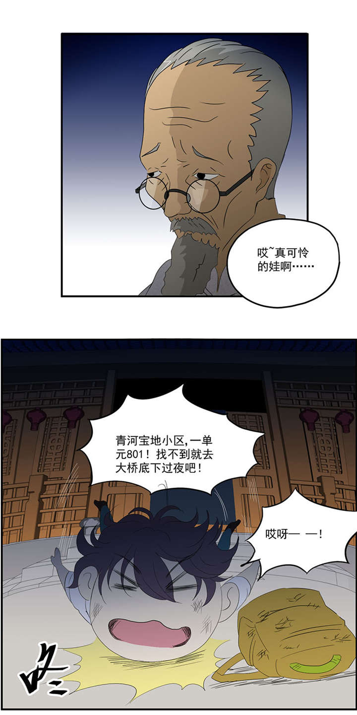 爱上阴间小娇妻漫画,第8章：和美女同居？？4图