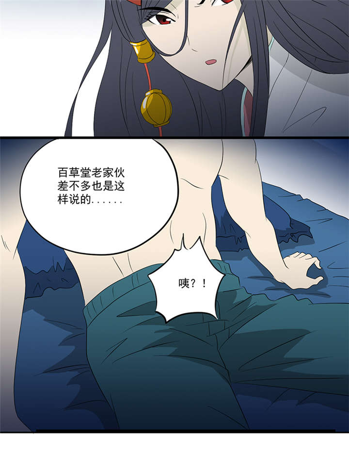 爱上阴间小娇妻漫画,第12章：又见红衣女孩5图