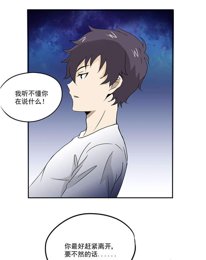 爱上阴间小娇妻小说免费漫画,第13章：有条狗4图