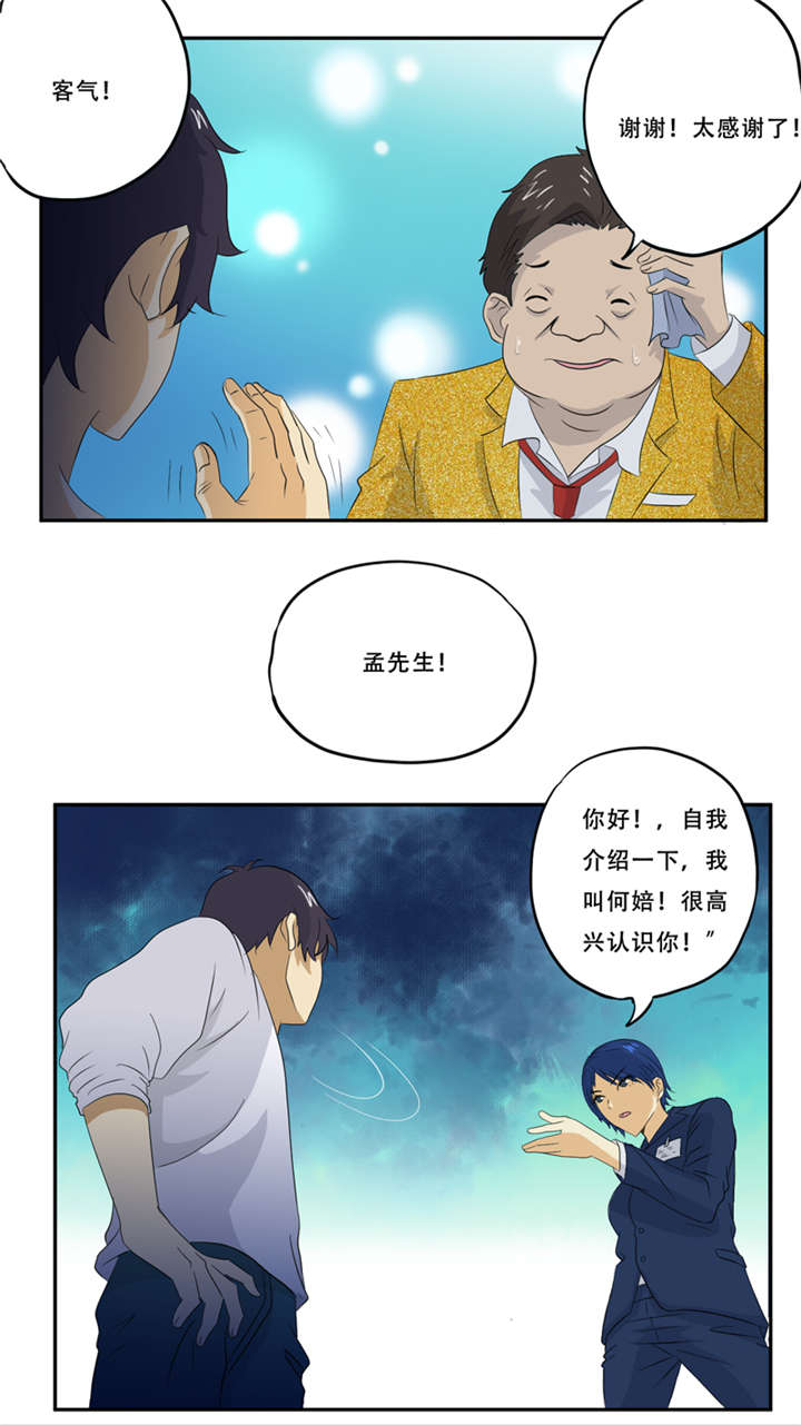爱上阴间小娇妻漫画,第18章：考验5图
