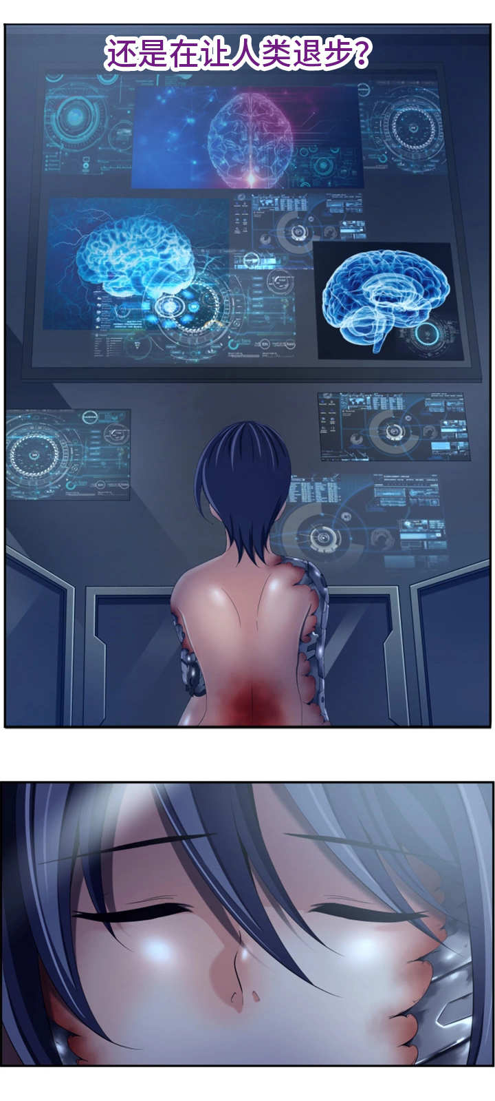 我的对立面漫画,第54章：是对是错1图