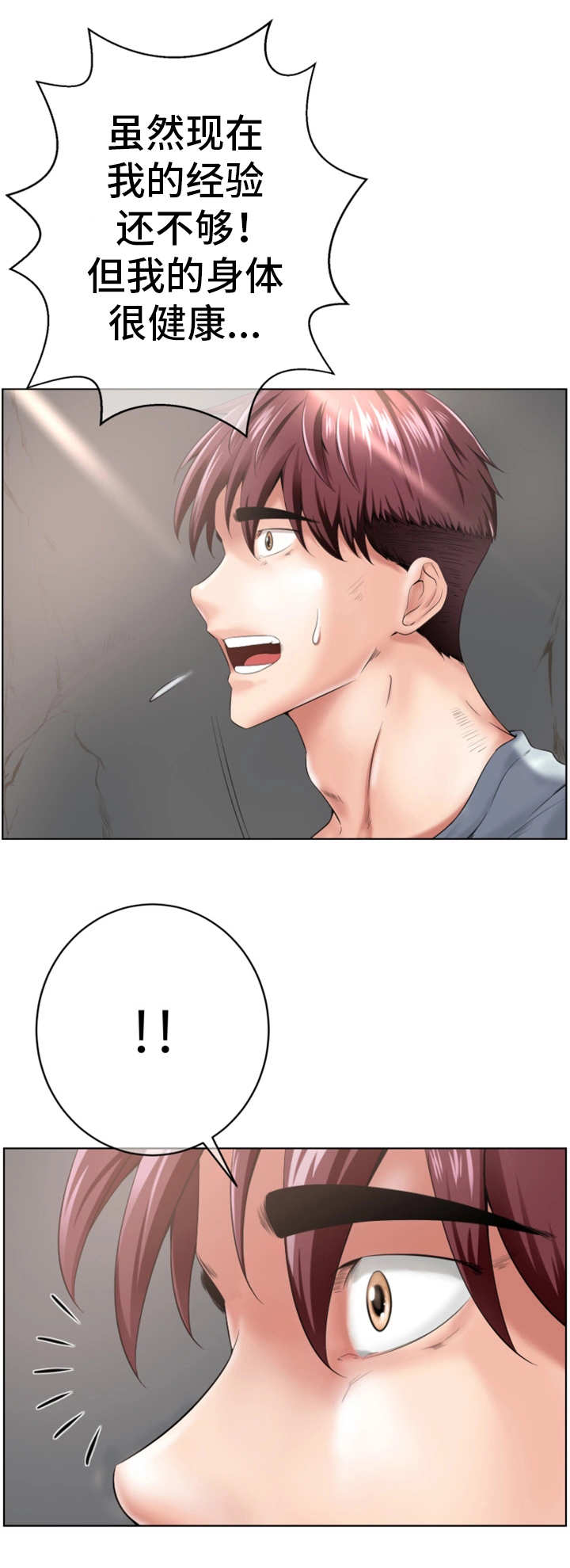 我的对立面一直是永恒漫画,第2章：安娜中士5图