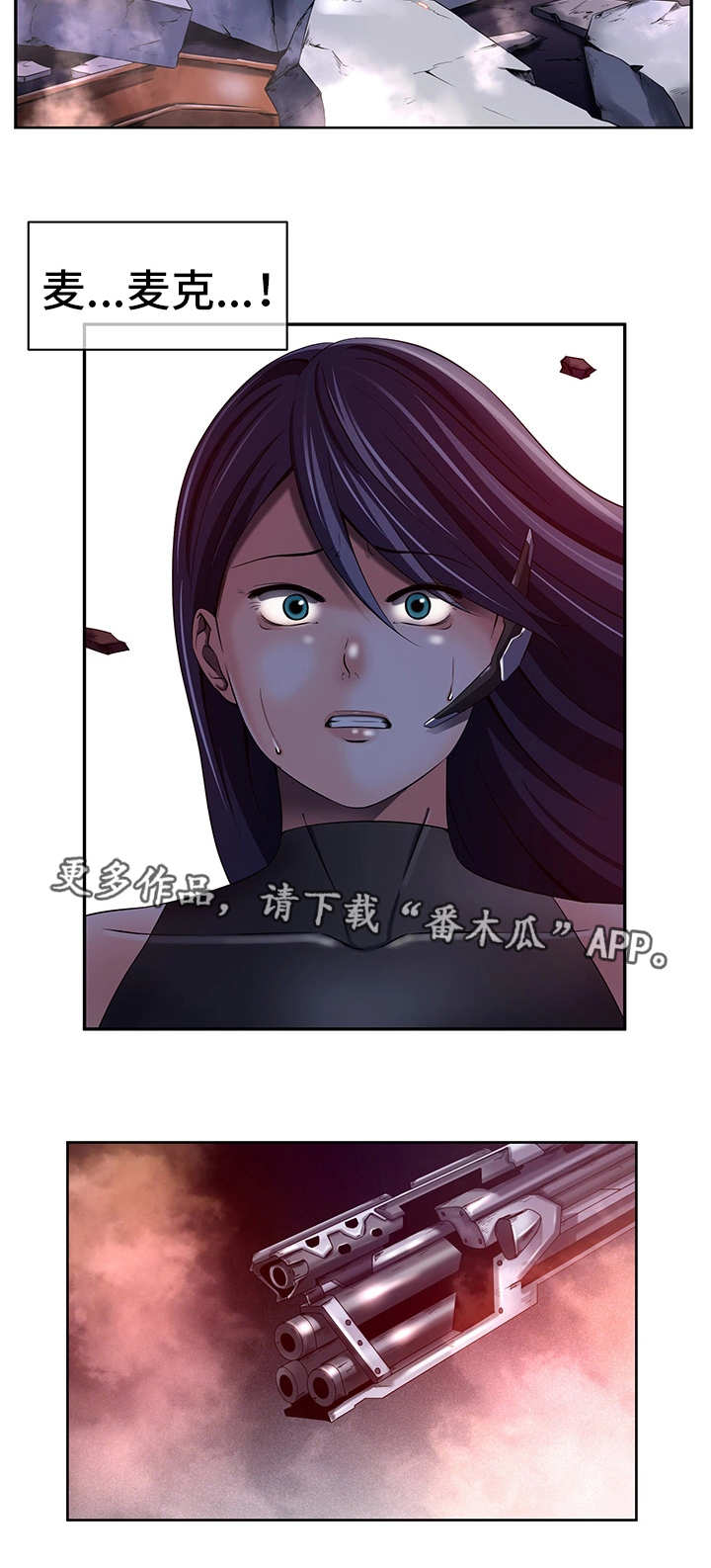 我的对立面漫画,第36章：在你面前5图