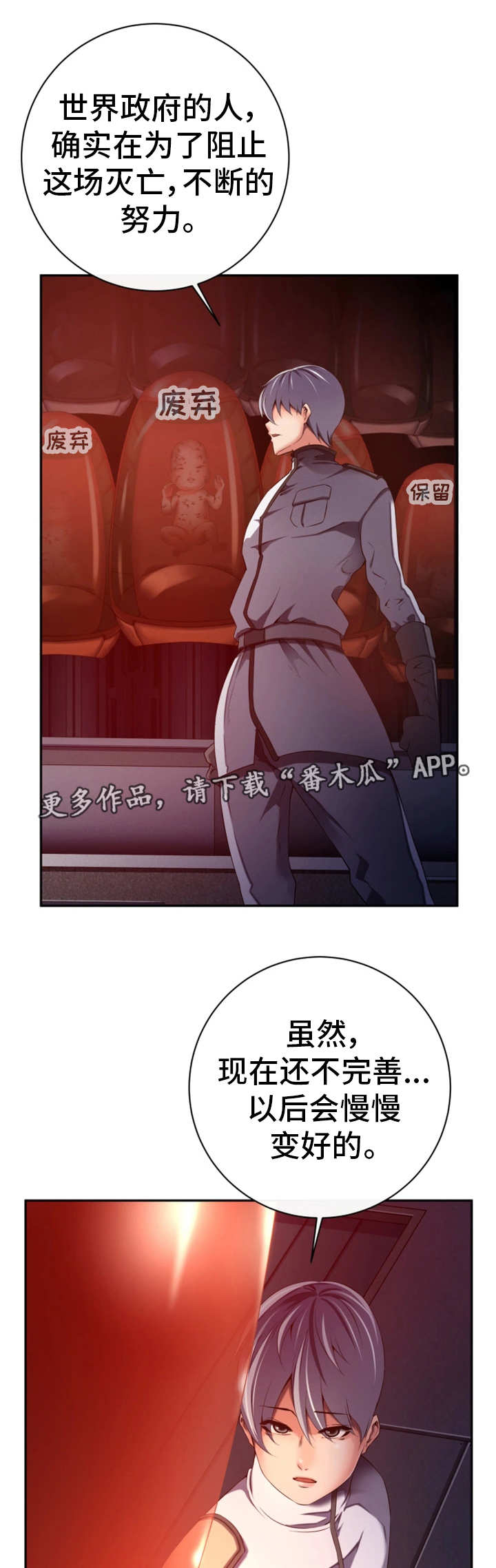 我的对立面什么意思漫画,第47章：不留情面5图