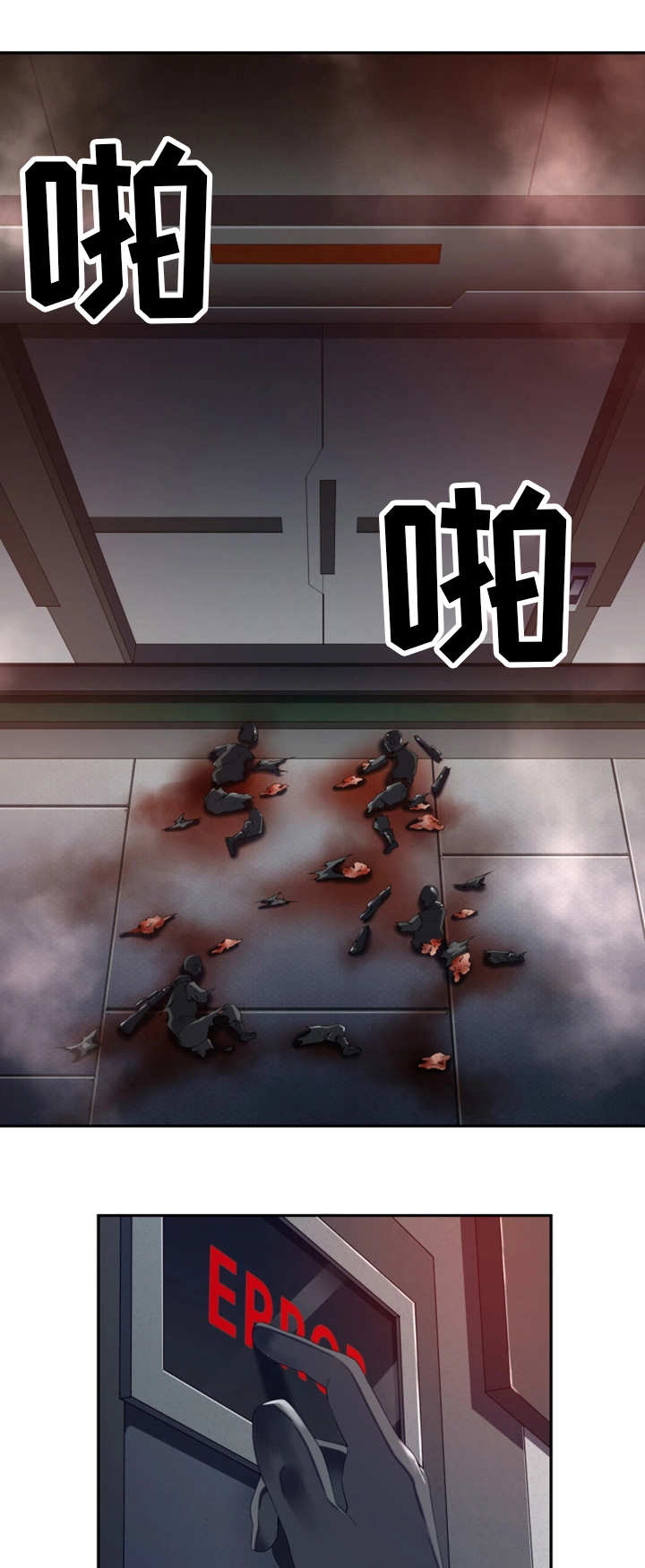 我的对立面漫画,第54章：是对是错1图