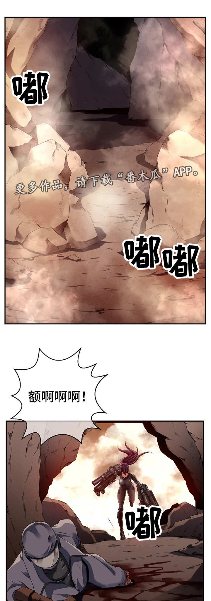 他的对立面漫画,第27章：无辜的人5图