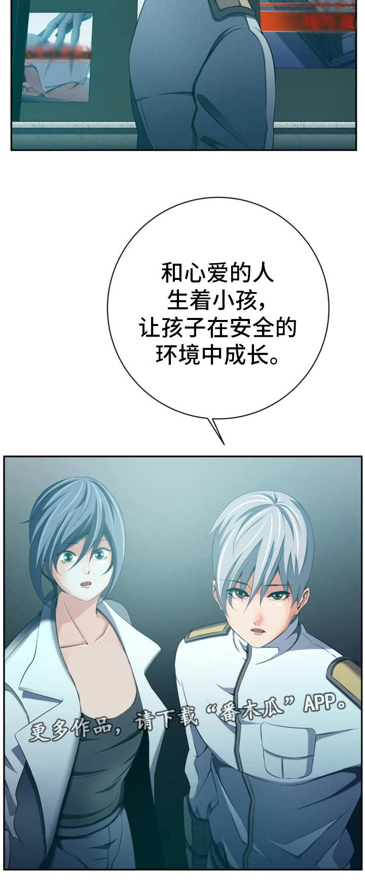 我的对立面漫画,第49章：守护和平3图