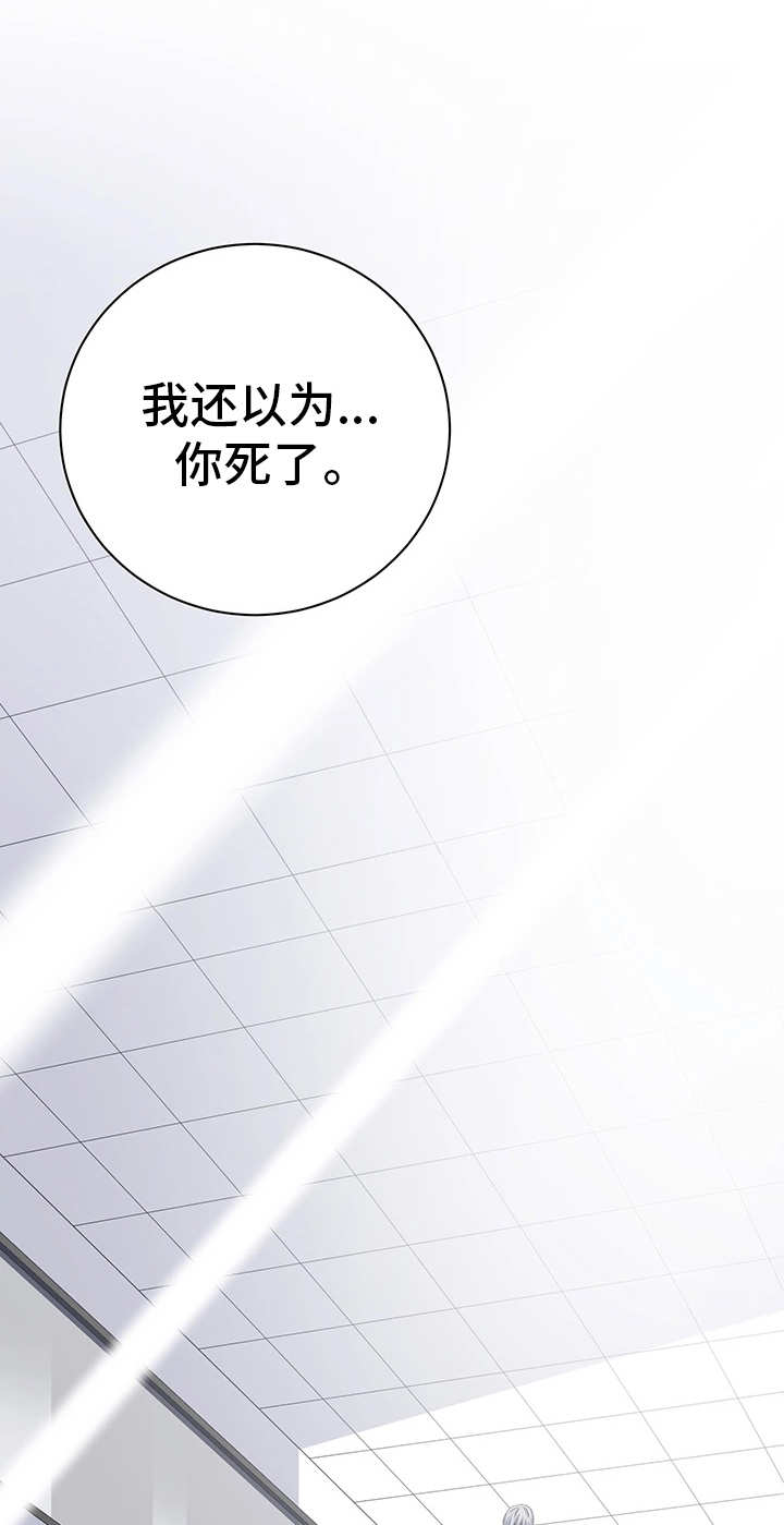 我的对立面漫画,第38章：什么意思3图