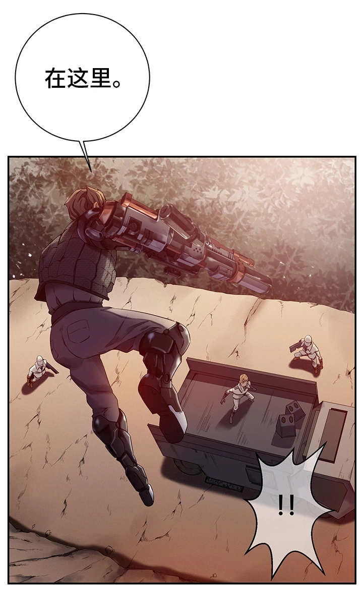 我的对立面是你小说漫画,第26章：新的队伍1图