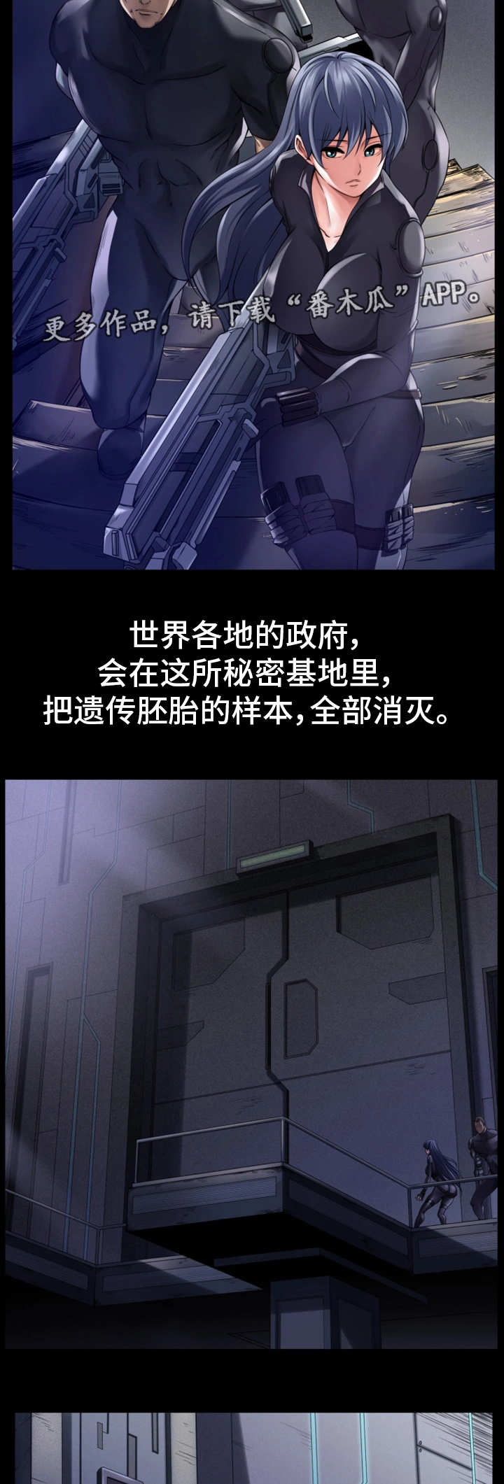 我的对立面漫画,第14章：情报泄露5图