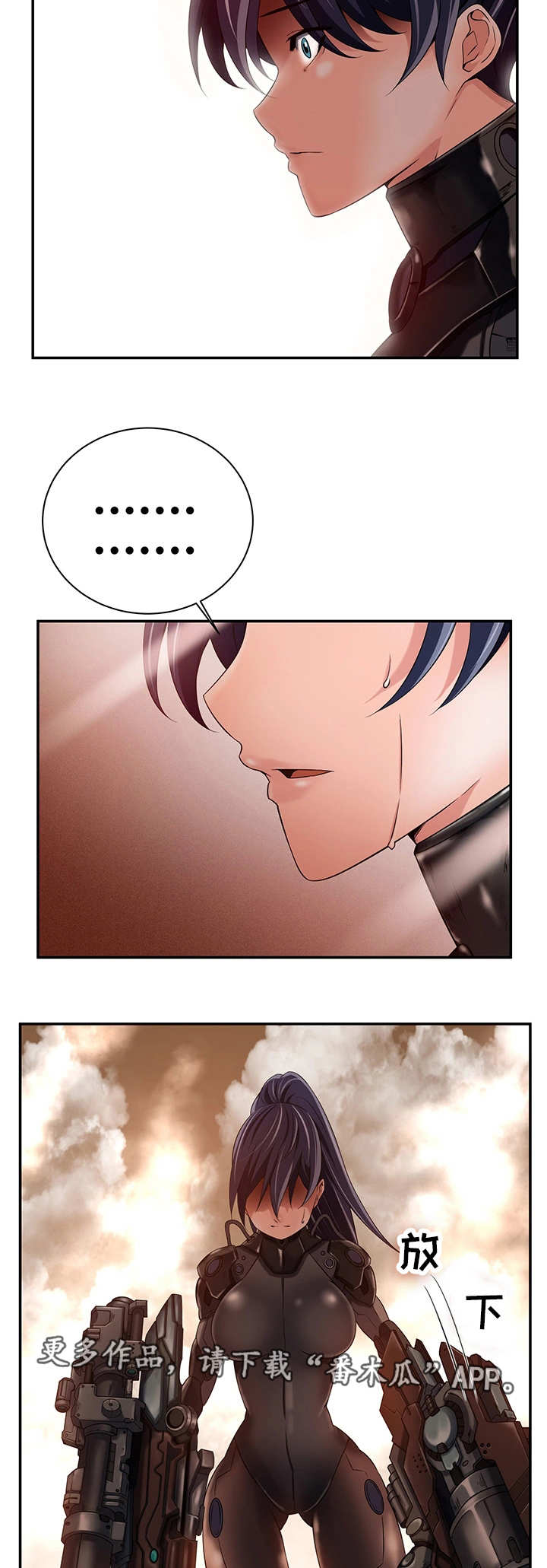 我的对立面是你漫画,第27章：无辜的人4图