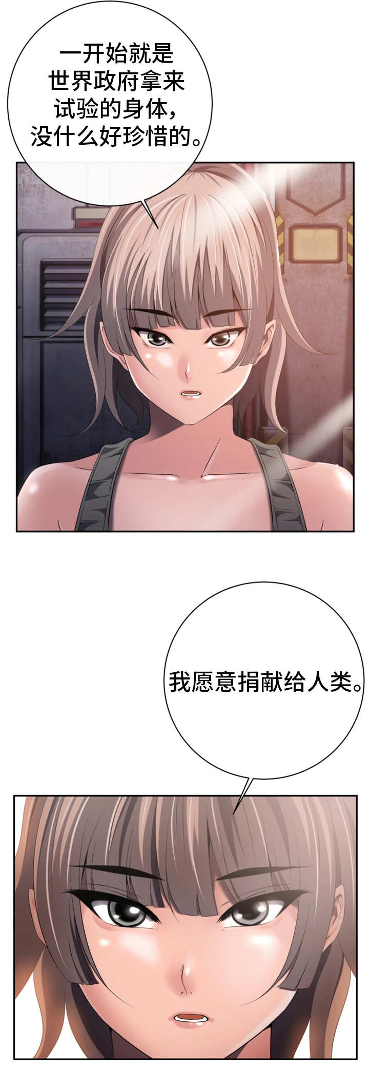 我的对立面漫画,第58章：终章4图