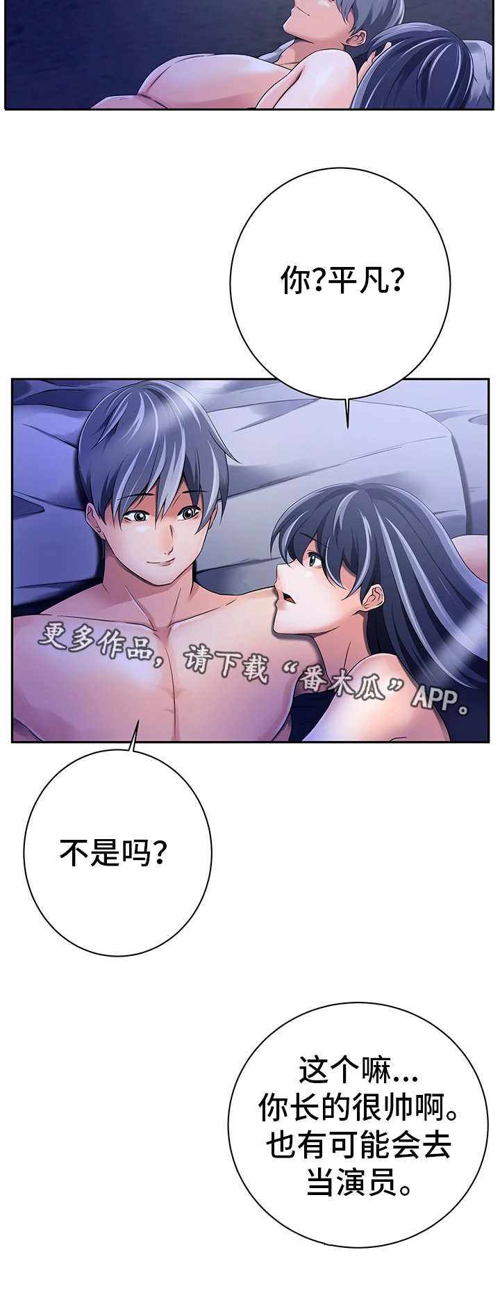 我的对立面漫画,第33章：突袭警报3图