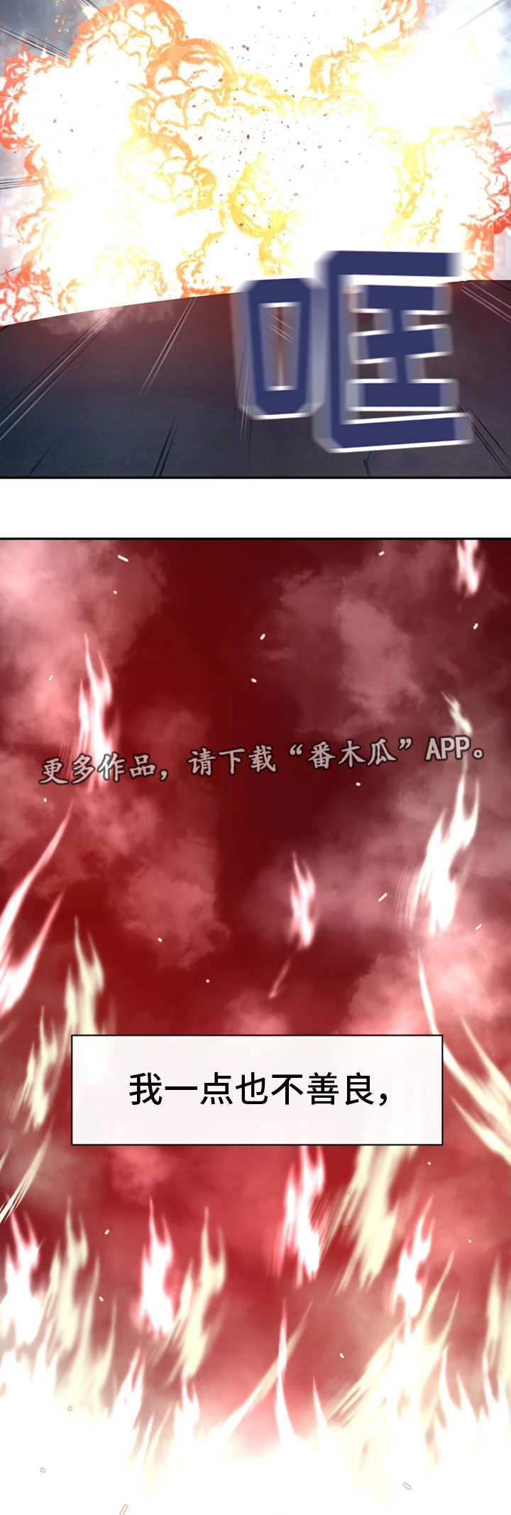 我的对立面活的比我好漫画,第52章：伪善的人2图