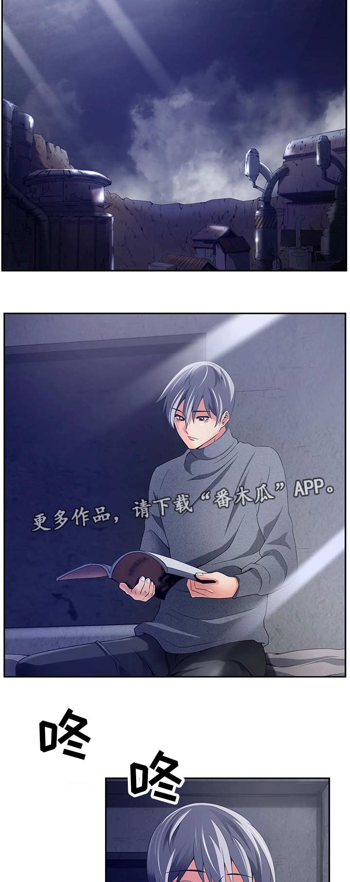 我的对立面活的比我好漫画,第29章：服从命令1图