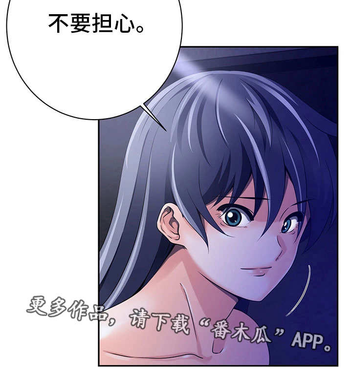 我的对立面漫画,第33章：突袭警报3图